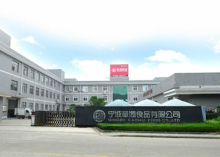 宁波草湖食品有限公司